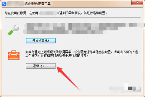 WPS2016關閉自動更新