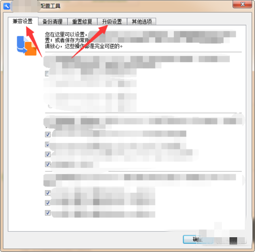WPS2016關閉自動更新