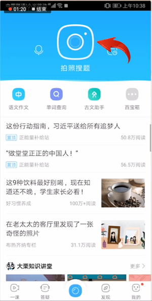作業(yè)幫怎么檢查作業(yè)