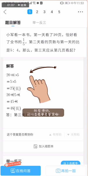作業(yè)幫怎么檢查作業(yè)
