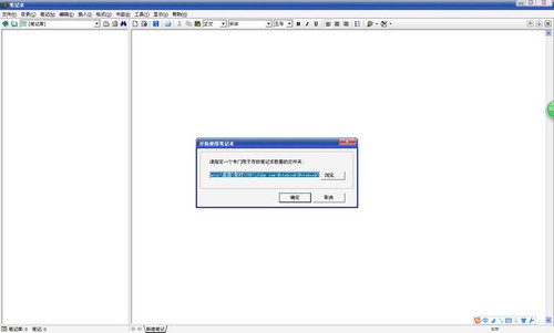 NoteBook軟件