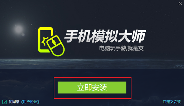 安裝方法1