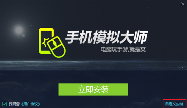 安裝方法2