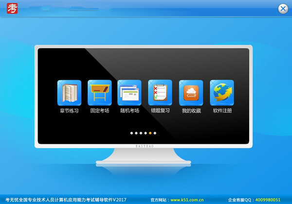 計算機職稱考試題庫破解版截圖