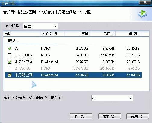 SD卡分區助手