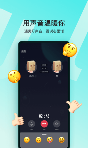 Soul電腦版截圖