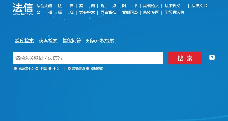 法信下載截圖