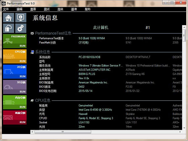 PerformanceTest中文設置方法截圖