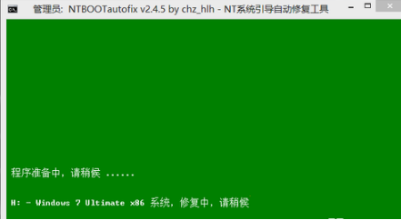 NTBOOTautofix(多系統引導修復工具)