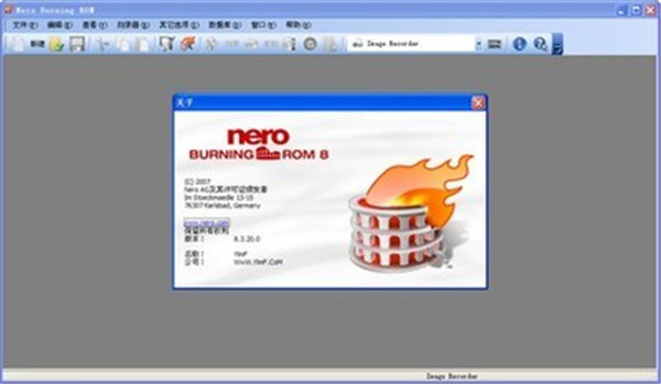 Nero8中文破解版截圖