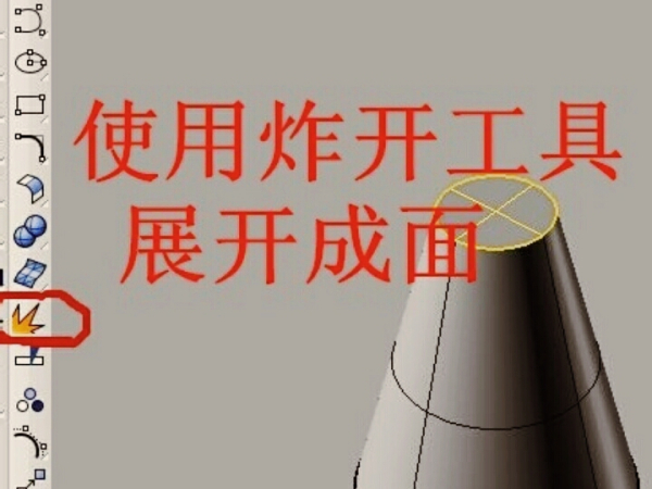 犀牛軟件免費版怎么展開曲面