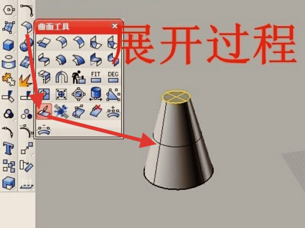 犀牛軟件免費版怎么展開曲面