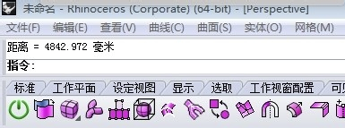 犀牛軟件免費版怎么量尺寸