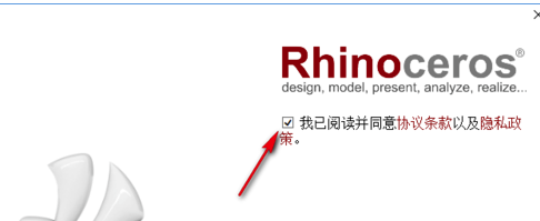 犀牛軟件免費版安裝方法