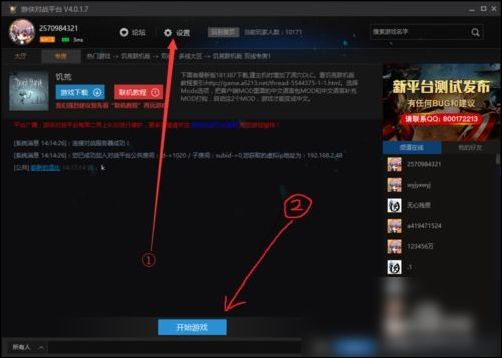 游俠對戰(zhàn)平臺怎么聯(lián)機(jī)