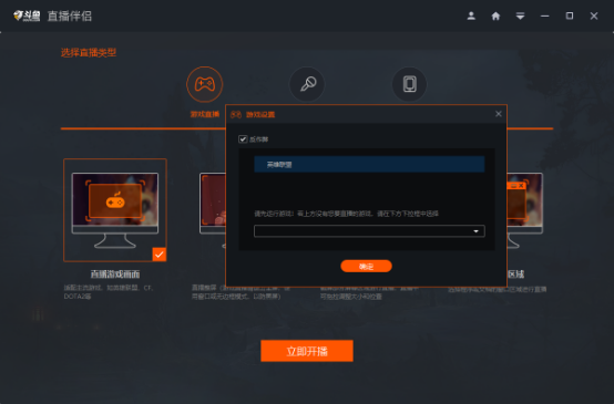 斗魚(yú)直播伴侶PC官方版使用教程2