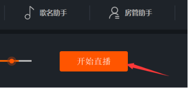 斗魚(yú)直播伴侶PC官方版使用教程6