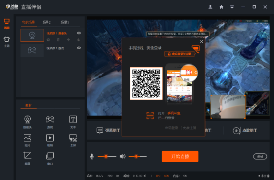 斗魚(yú)直播伴侶PC官方版使用教程7