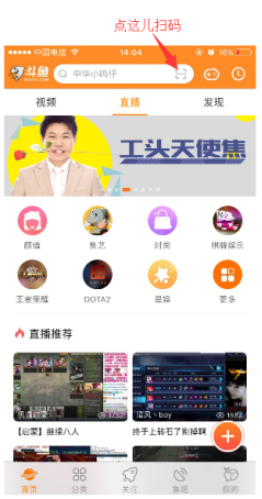 斗魚(yú)直播伴侶PC官方版使用教程8