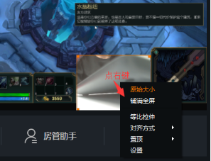 斗魚(yú)直播伴侶PC官方版使用教程12