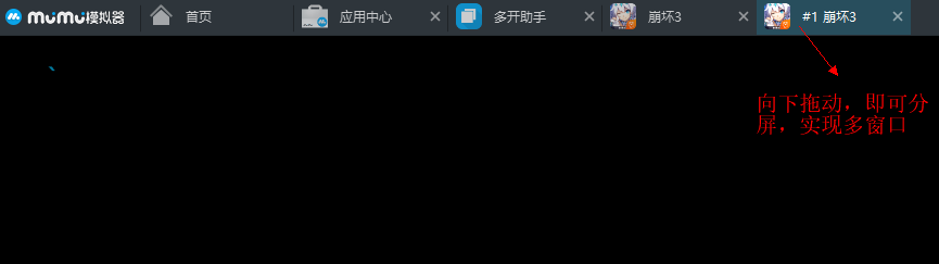網(wǎng)易mumu模擬器PC版多開(kāi)截圖3