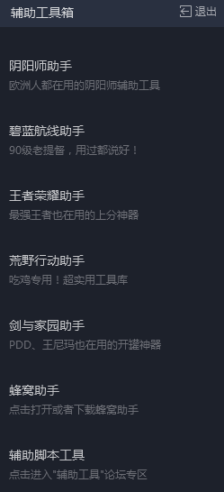 網(wǎng)易mumu模擬器PC版工具欄截圖2