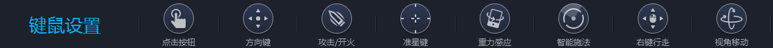 網(wǎng)易mumu模擬器PC版工具欄截圖3