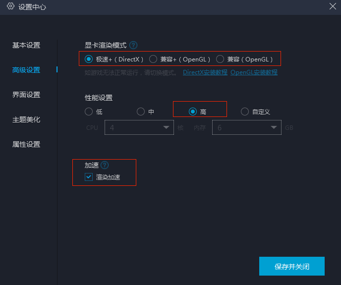 網(wǎng)易mumu模擬器PC版常見(jiàn)問(wèn)題截圖1