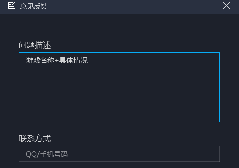網(wǎng)易mumu模擬器pc常見(jiàn)問(wèn)題截圖3