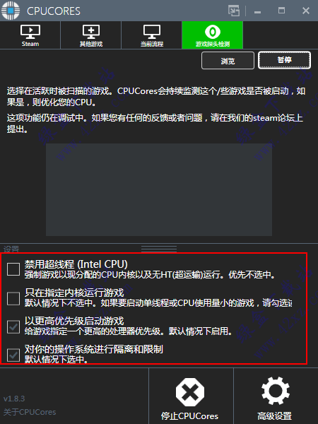 CpuCores漢化版使用教程截圖2