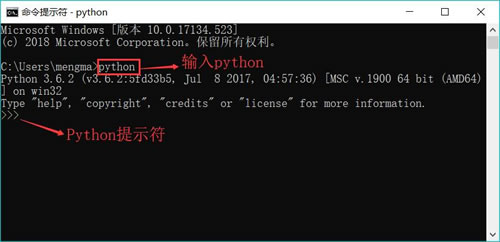 python安裝教程2