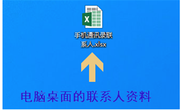 360手機助手pc版導(dǎo)入通訊錄方法4