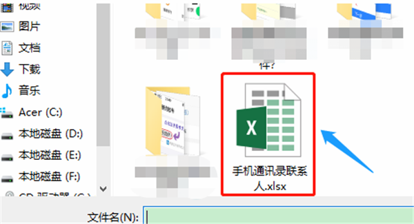 360手機助手pc版導(dǎo)入通訊錄方法5