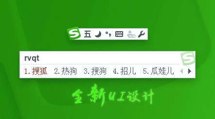 搜狗五筆拼音混合輸入法最新免費(fèi)版截圖