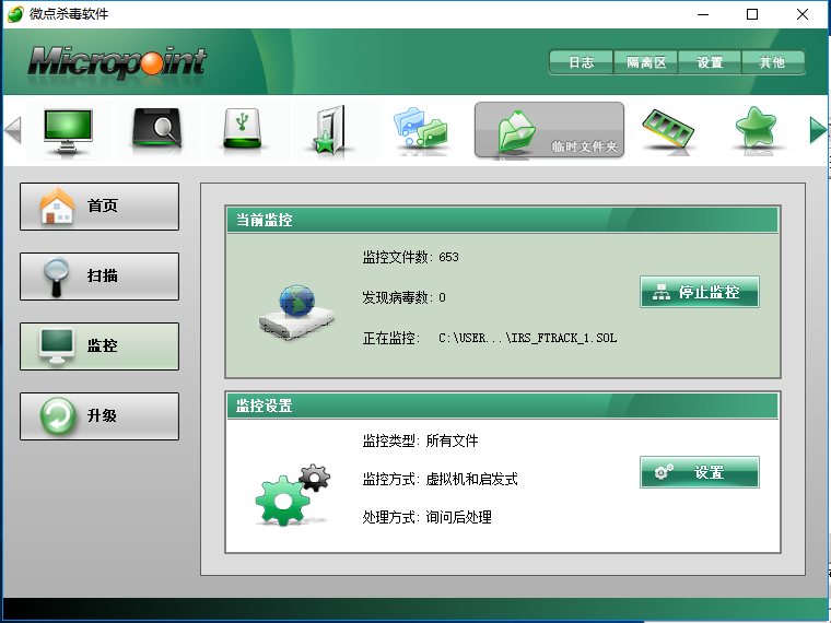 東方微點官方下載截圖