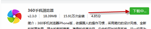 PP手機助手PC客戶端