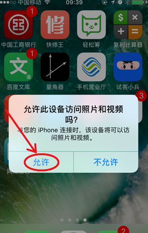 PP手機助手PC客戶端