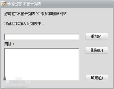 暢游巡警截圖