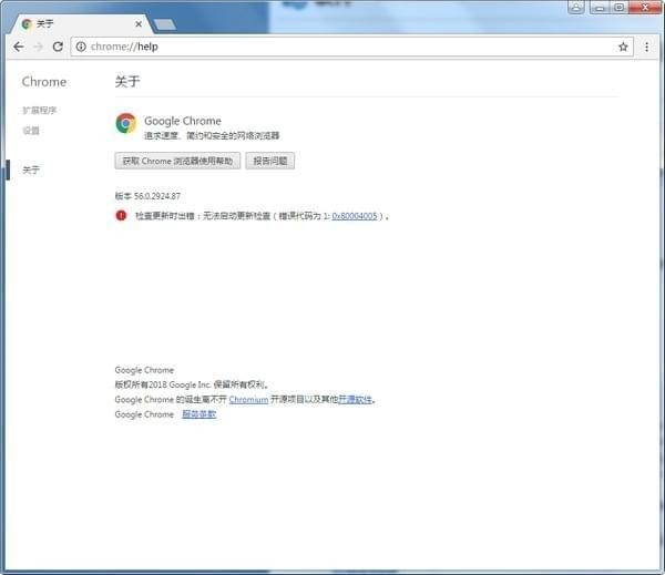 Chrome56下載