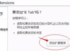 谷歌瀏覽器官方綠色版使用說明7