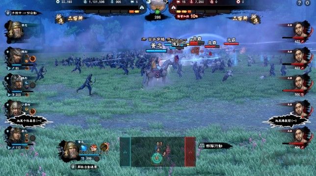 三國群英傳8