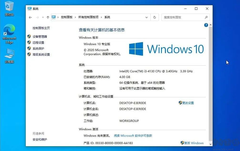 Win10 20H2恢復系統屬性補丁