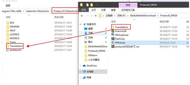 仿真軟件Proteus