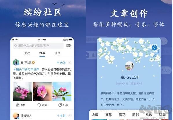 電腦版美篇