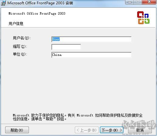 FrontPage2003網頁制作軟件