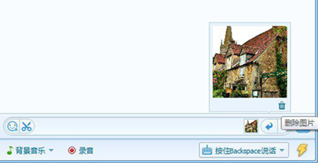 騰訊QQTalk語音