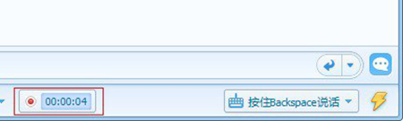 騰訊QQTalk語音
