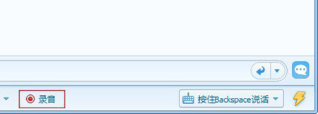 騰訊QQTalk語音