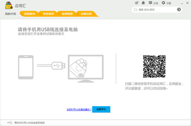 應用匯下載 第1張圖片