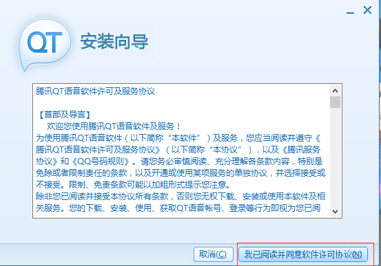 Qt語音安裝方法